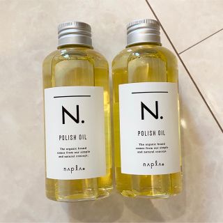 ナプラ(NAPUR)のナプラ N. ポリッシュオイル オイル 150ml エヌドット 新品 2個セット(オイル/美容液)