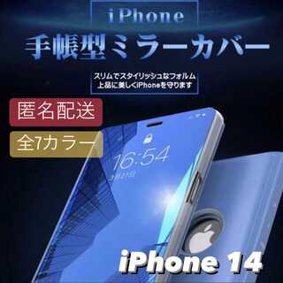 iPhone14用 シンプル 鏡面 ミラー 手帳 ケース(iPhoneケース)