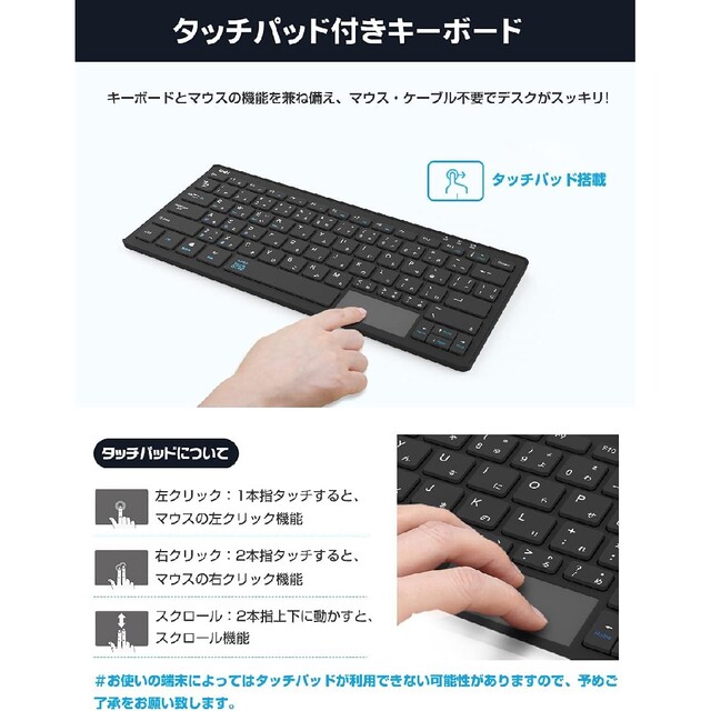 新品 Bluetooth キーボード タッチパッド搭載 ワイヤレスキーボード スマホ/家電/カメラのPC/タブレット(PC周辺機器)の商品写真