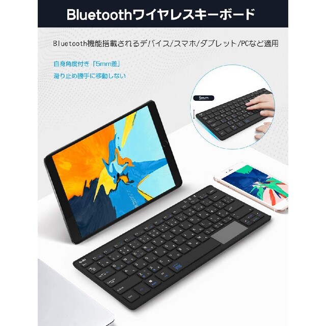 新品 Bluetooth キーボード タッチパッド搭載 ワイヤレスキーボード スマホ/家電/カメラのPC/タブレット(PC周辺機器)の商品写真