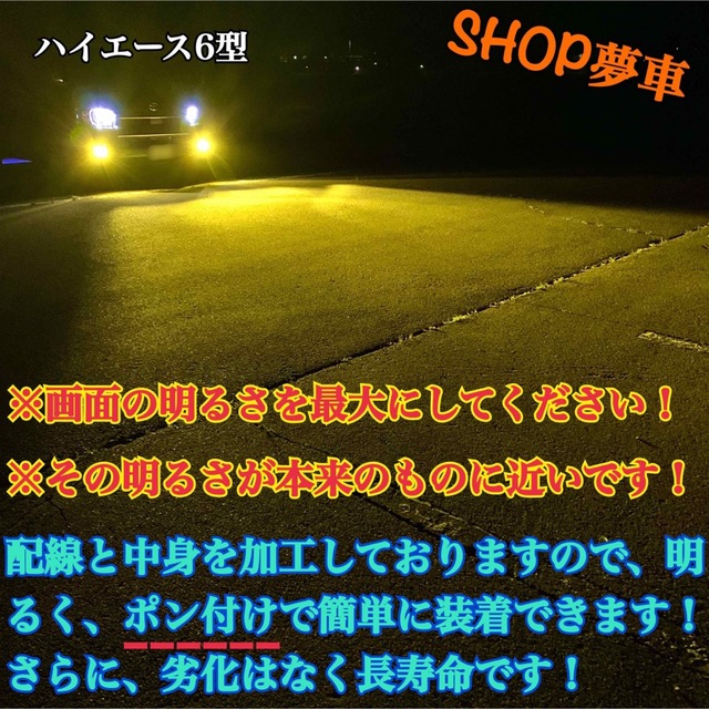 24000LM‼️ PSX26W ハイエース　フォグランプ　LED イエロー 自動車/バイクの自動車(車種別パーツ)の商品写真