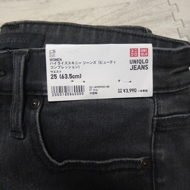 UNIQLO(ユニクロ)のユニクロ ハイライズスキニージーンズビューティーコンプレッション レディースのパンツ(デニム/ジーンズ)の商品写真