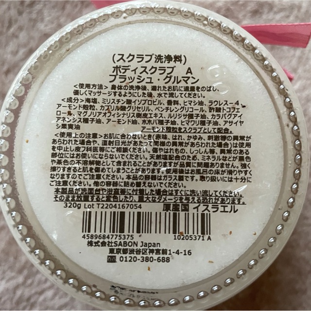 SABON(サボン)のSABON クリスマス限定スクラブ コスメ/美容のボディケア(ボディスクラブ)の商品写真