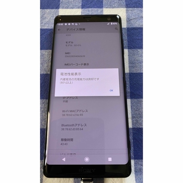 Xperia(エクスペリア)の【超美品！】Xperia XZ3 SO-01L ブラック 【SiMフリー】 スマホ/家電/カメラのスマートフォン/携帯電話(スマートフォン本体)の商品写真