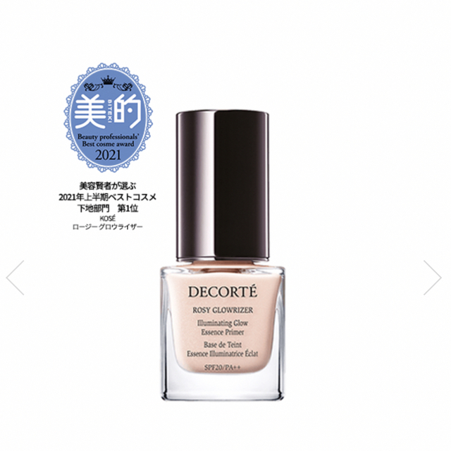 COSME DECORTE(コスメデコルテ)のCOSME DECORTE ロージーグロウライザー コスメ/美容のベースメイク/化粧品(化粧下地)の商品写真