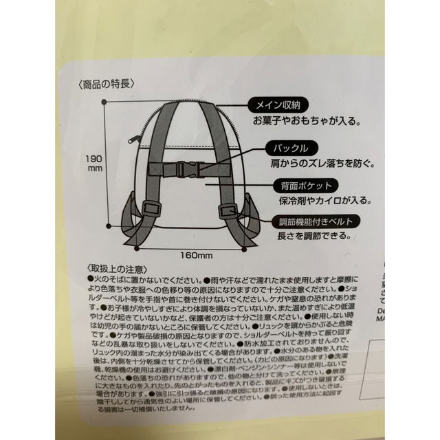 Benesse(ベネッセ)のベビー用保温保冷リュック　しまじろう　こどもちゃれんじ　新品　未使用　未開封 キッズ/ベビー/マタニティのこども用バッグ(リュックサック)の商品写真