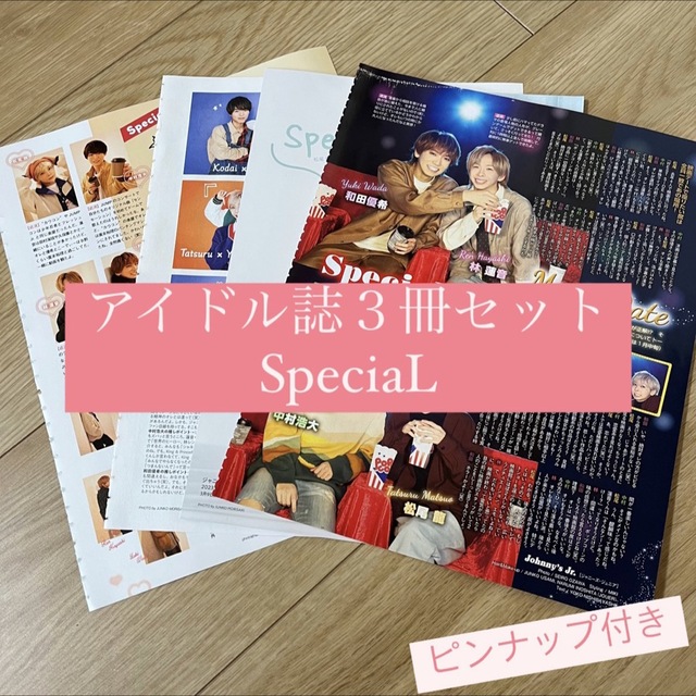 ジャニーズJr.(ジャニーズジュニア)のSpeciaL Jr.SP POTATO WINK UP DUET 切り抜き エンタメ/ホビーの雑誌(アート/エンタメ/ホビー)の商品写真