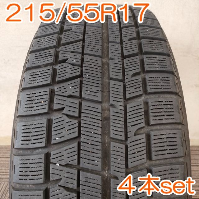 YOKOHAMA 215/55R17 iceGUARD 4本セット YW098