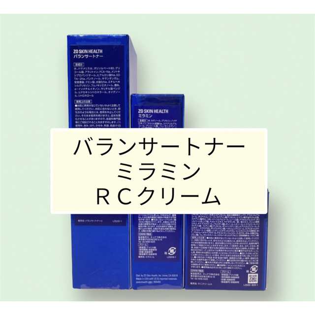 バランサートナー　ミラミン　ＲＣクリーム　ゼオスキン