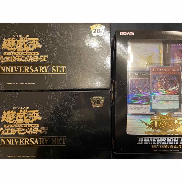 遊戯王　20th アニバーサリーセット 2箱　ディメンションボックス 1箱エンタメ/ホビー