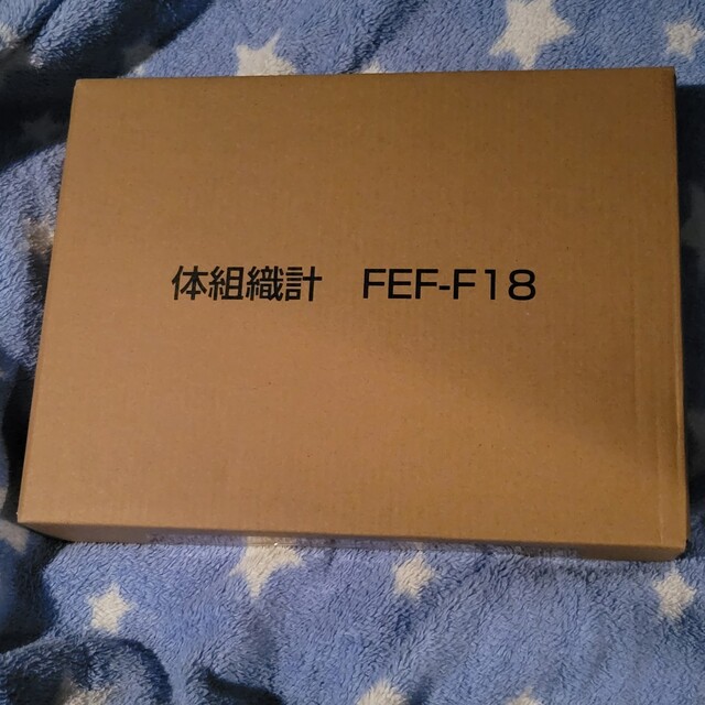 体組織計　FEF-F18 ブラック スマホ/家電/カメラの美容/健康(体重計/体脂肪計)の商品写真