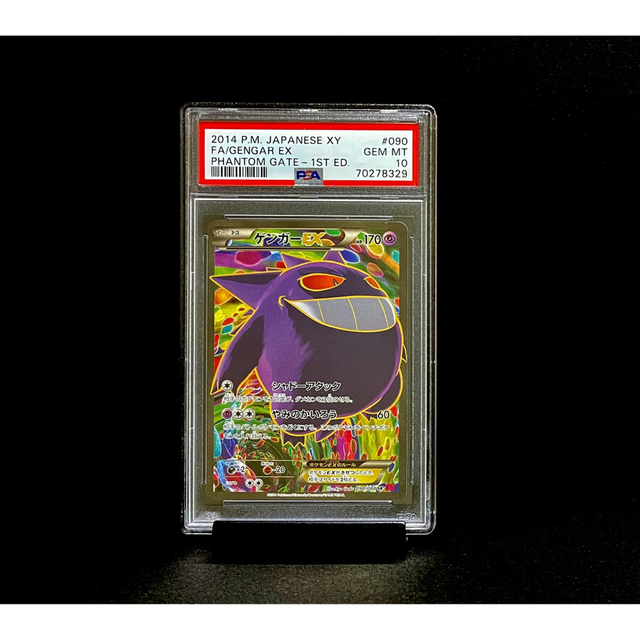 PSA10 ゲンガーEX SR XY ファントムゲート 1ED ※鑑定ケース付