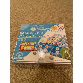 KUMON　くもん　公文　カタカナ　絵あわせきしゃポッポ(知育玩具)