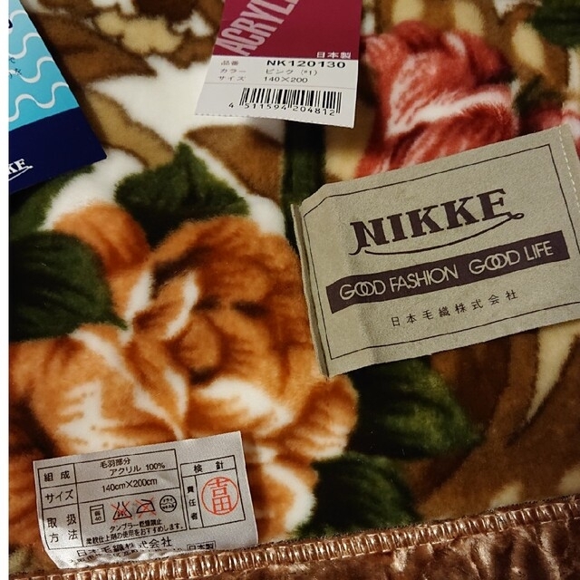 ニッケ 毛布 日本製 日本毛織株式会社 NIKKE シングル アクリル100%