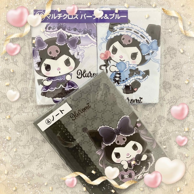 サンリオ(サンリオ)のクロミ当たりくじ ノート&マルチクロス エンタメ/ホビーのおもちゃ/ぬいぐるみ(キャラクターグッズ)の商品写真