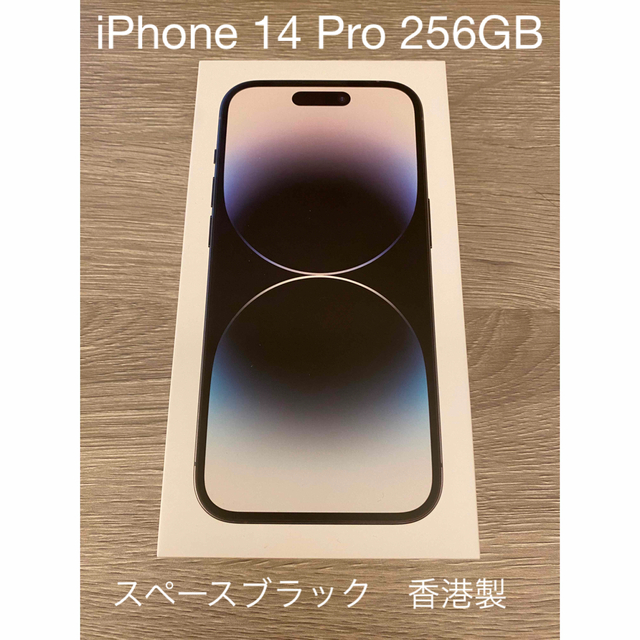 ★iPhone 14 Pro シルバー 256 GB SIMフリー★