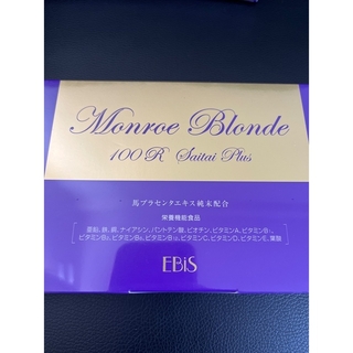 EBiS(エビス化粧品) - エビス化粧品　モンローブロンド 100Rサイタイプラス　30カプセル