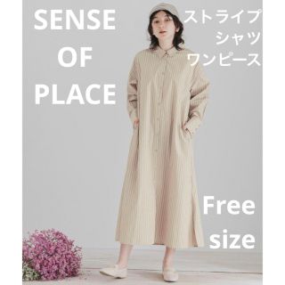 センスオブプレイスバイアーバンリサーチ(SENSE OF PLACE by URBAN RESEARCH)のセンスオブプレイス　ストライプシャツワンピース　SENSEOFPLACE 春服(ロングワンピース/マキシワンピース)