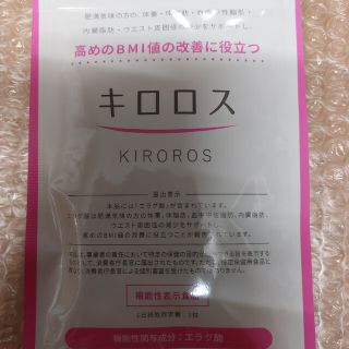 ダイエットサプリメント(ダイエット食品)