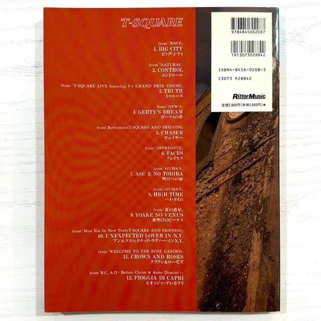T-SQUARE バンドスコア コンプリートベスト T-スクェアⅡ巻 2巻 楽譜 1