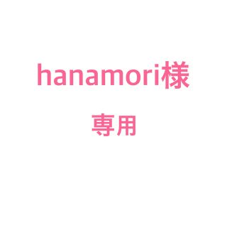 エルローズ(ELLEROSE)のhanamori様　専用(レッグウォーマー)