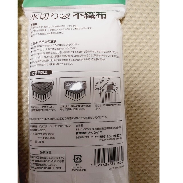 水切り袋   3個セット インテリア/住まい/日用品の日用品/生活雑貨/旅行(日用品/生活雑貨)の商品写真