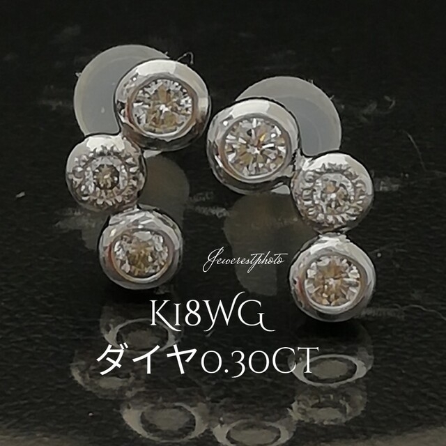 K18WG✨ダイヤ0.30ct✨キラキラダイヤ✨ピアス✨デザイン素敵で
