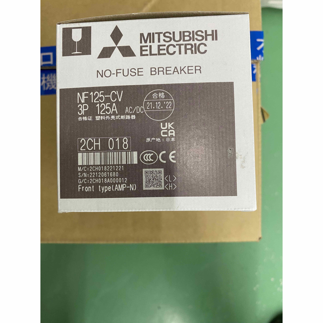三菱 NF125-CV 125A 7個