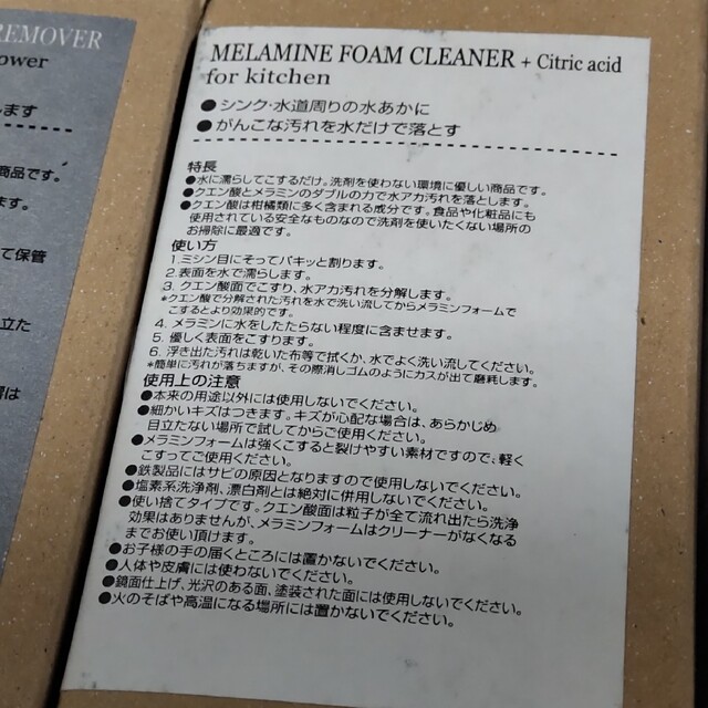 未使用 水回り お掃除グッズ シンク 浴槽 バスタブ 水垢 インテリア/住まい/日用品のキッチン/食器(収納/キッチン雑貨)の商品写真