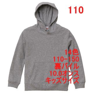 パーカー スウェット プルオーバー 無地 綿100 裏パイル パーカ 110 灰