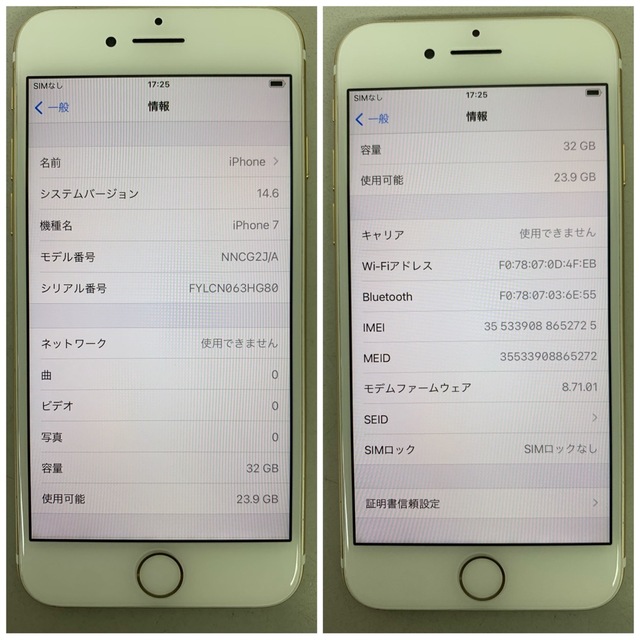 iPhone(アイフォーン)の訳あり‼️ iPhone7 32GB ゴールド ドコモ SIMロック解除済 スマホ/家電/カメラのスマートフォン/携帯電話(スマートフォン本体)の商品写真