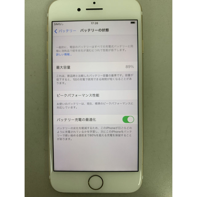 iPhone(アイフォーン)の訳あり‼️ iPhone7 32GB ゴールド ドコモ SIMロック解除済 スマホ/家電/カメラのスマートフォン/携帯電話(スマートフォン本体)の商品写真