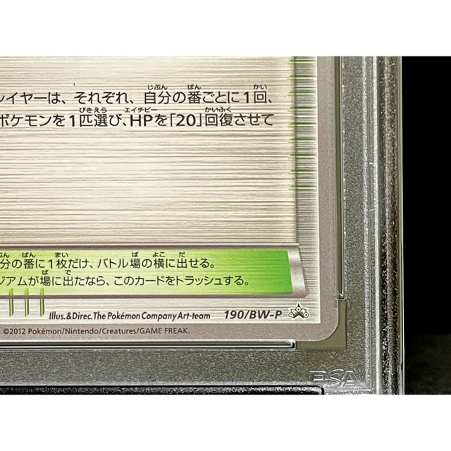 新品入荷 【PSA10】 190/BW-P ブイズ スペシャルカード ポケモン