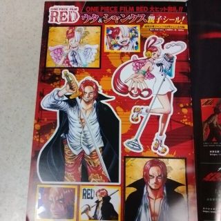 「ONE PIECE　FILM  RED 」ウタ＆シャンクス親子シール(その他)