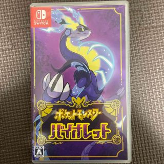 ポケットモンスター バイオレット Switch(家庭用ゲームソフト)