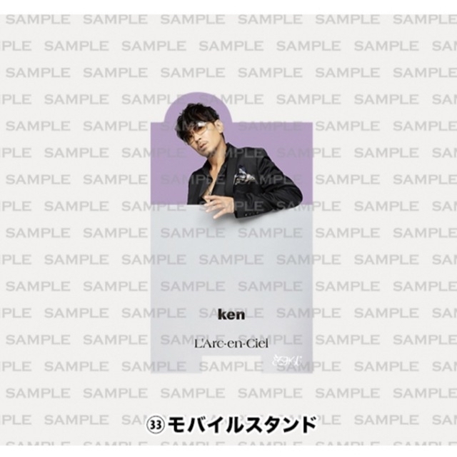 らるみくじ　ken モバイルスタンド エンタメ/ホビーのタレントグッズ(ミュージシャン)の商品写真