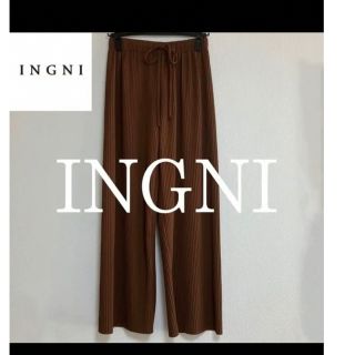 イング(INGNI)の『未使用』INGNI☆プリーツワイドパンツ☆サイズF(カジュアルパンツ)