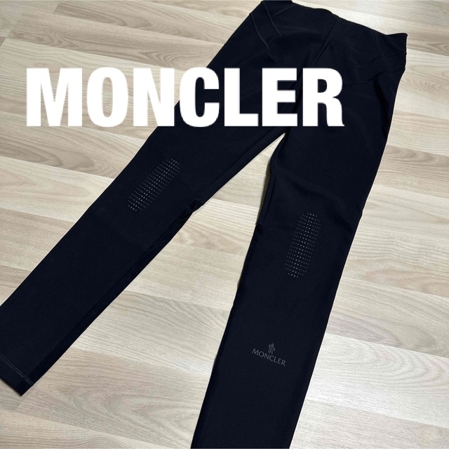 MONCLER モンクレール テクニカルレギンス