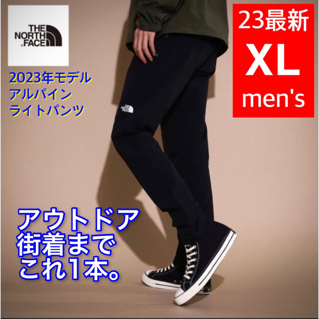 23春夏モデル ノースフェイス アルパインライトパンツ 黒 NB32301 XL ...