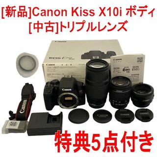 キヤノン(Canon)の❤️特典付❤️ Canon X10i 新品ボディ + トリプルレンズセット ❤️(デジタル一眼)