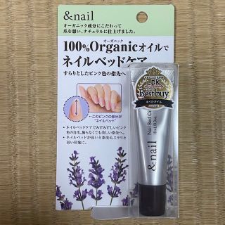 イシザワケンキュウジョ(石澤研究所)のアンドネイル ネイルベッドオイル(10ml)(ネイルケア)