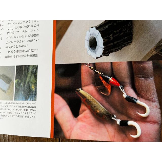 ★鱒の森 No.12 創る TROUTワークショップ 韓国 ヤマメ ハンドメイド エンタメ/ホビーの雑誌(趣味/スポーツ)の商品写真