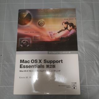 Ｍａｃ　ＯＳ　１０　Ｓｕｐｐｏｒｔ　Ｅｓｓｅｎｔｉａｌｓ Ｍａｃ　ＯＳ　１０　１(コンピュータ/IT)