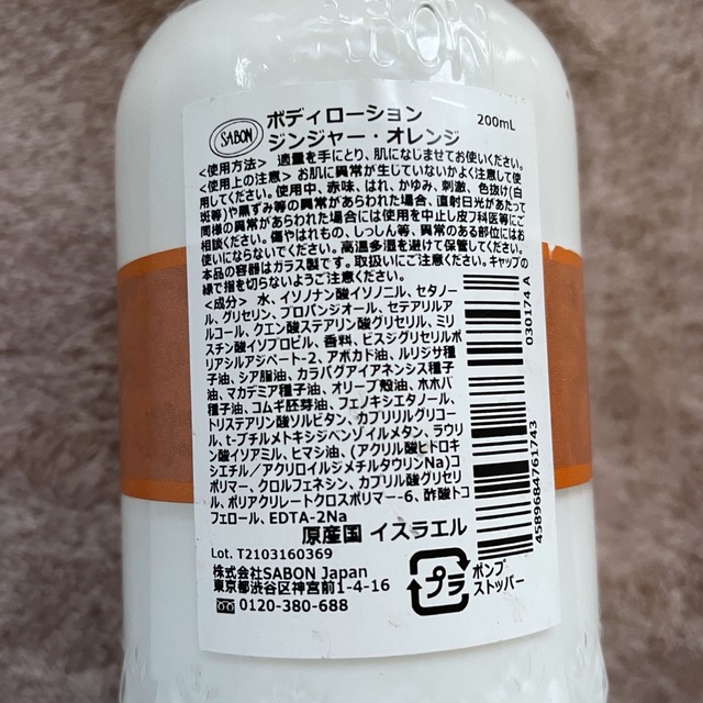 SABON(サボン)の新品　SABON ボディーローション コスメ/美容のボディケア(ボディローション/ミルク)の商品写真