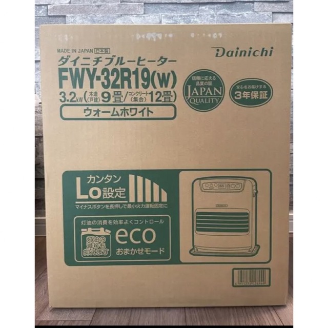 新品・未開封　ダイニチ FWY-32R19 石油ファンヒーター ウォームホワイト