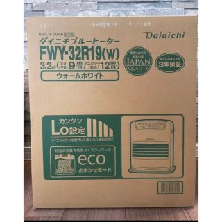 新品・未開封　ダイニチ FWY-32R19 石油ファンヒーター ウォームホワイト(ファンヒーター)