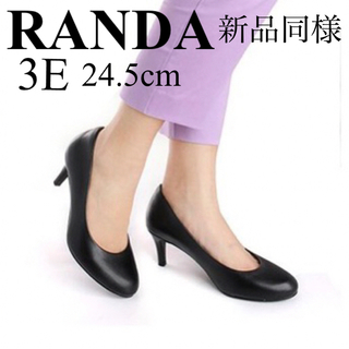 ランダ(RANDA)のRANDA 新品同様 3E プレーンパンプス 黒24.5 幅広 リクルート 通勤(ハイヒール/パンプス)