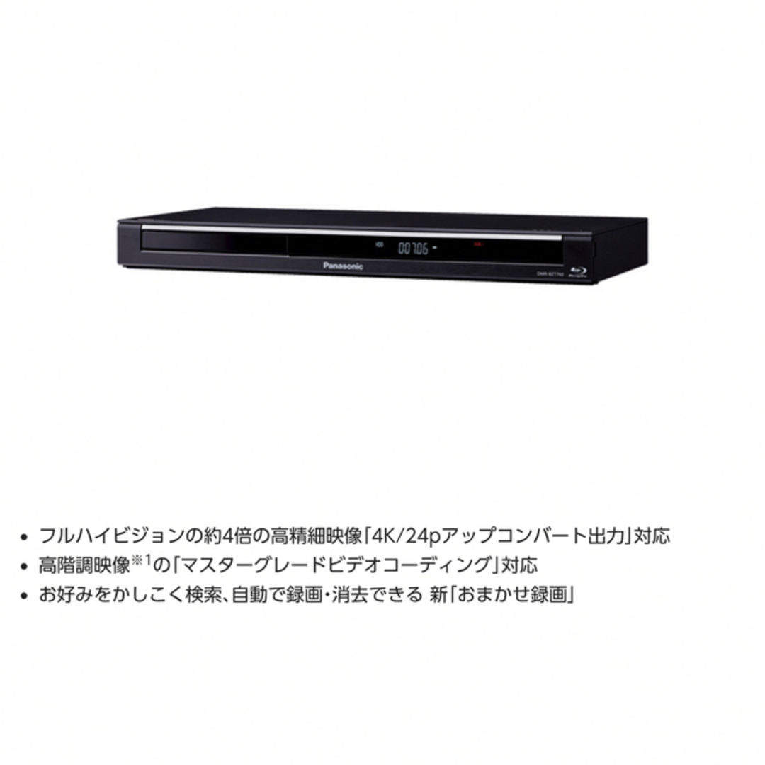 Panasonic ブルーレイ DIGA DMR-BZT760-K 2TB バーゲン 15190円引き