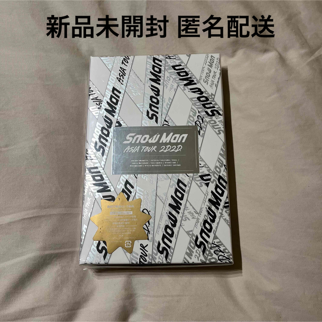 新品、未開封」SnowMan ASIA TOUR 2D.2D. 初回DVD - ミュージック 新品、未開封」SnowMan ASIA TOUR 2D.2D. 初回DVD - ミュージック