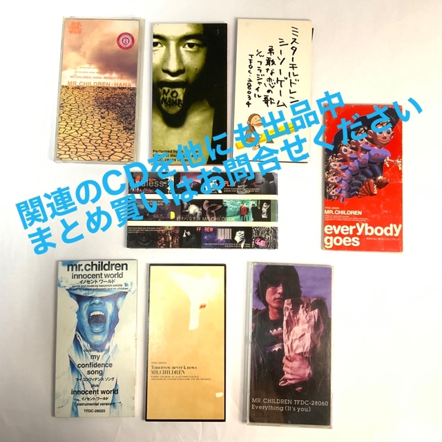 Mr.Children Everything 刈れ (It's you)ポスター * Mr.Children Everything 刈れ (It's you)ポスター *